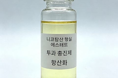 헥실니코티네이트(일상 화학 제품에 침투력 향상제 및 항산화제로 사용됨)