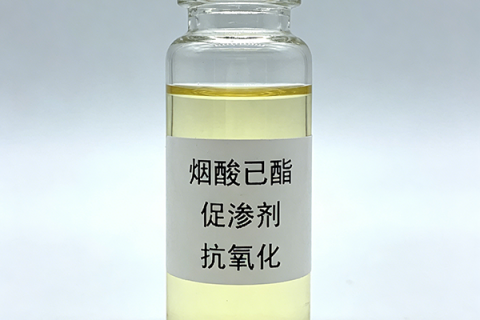 烟酸己酯（日化，促渗剂，抗氧化）