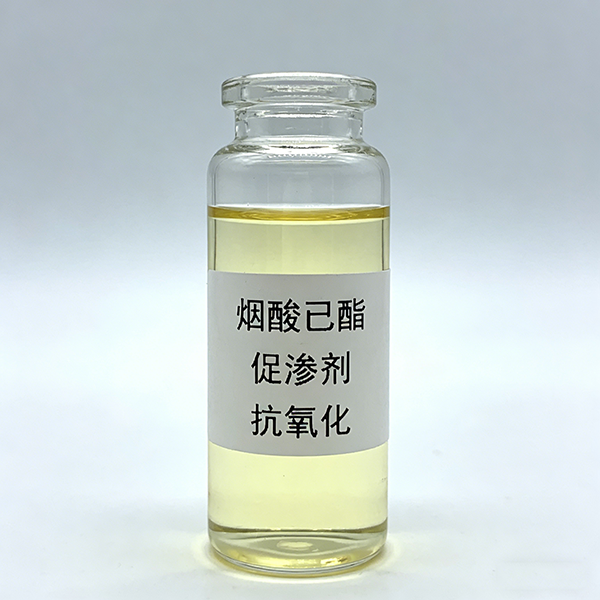 烟酸己酯（日化，促渗剂，抗氧化）